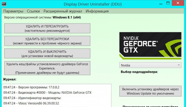 Как исправить ошибку DRIVER IRQL NOT LESS OR EQUAL?